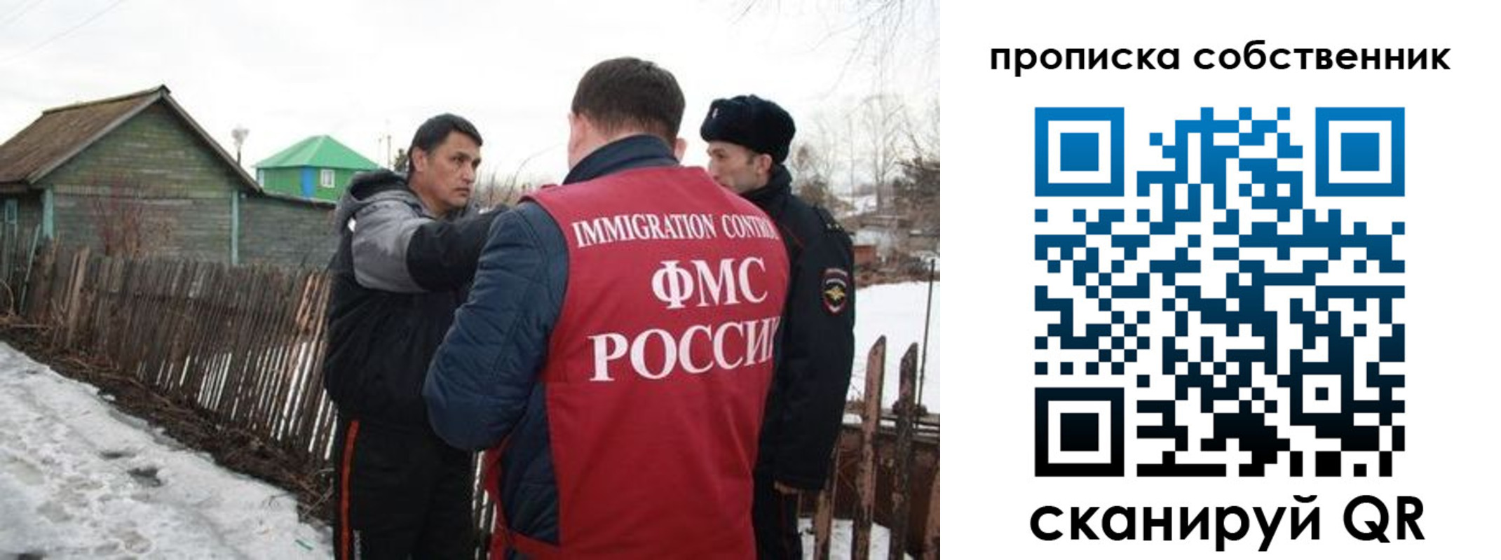 прописка ребенка в Белой Холунице