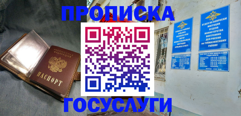 временная регистрация гарантия в Белой Холунице