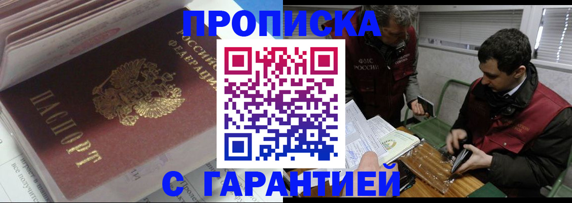 временная регистрация гарантия в Белой Холунице