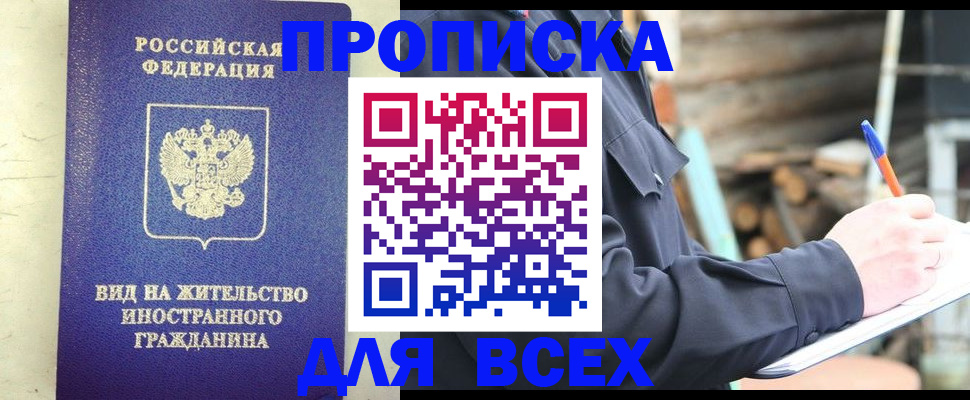 временная регистрация недорого в Белой Холунице