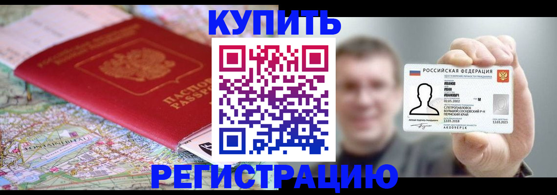найти адрес прописки в Белой Холунице
