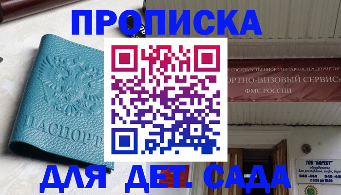 временная регистрация для всех в Белой Холунице