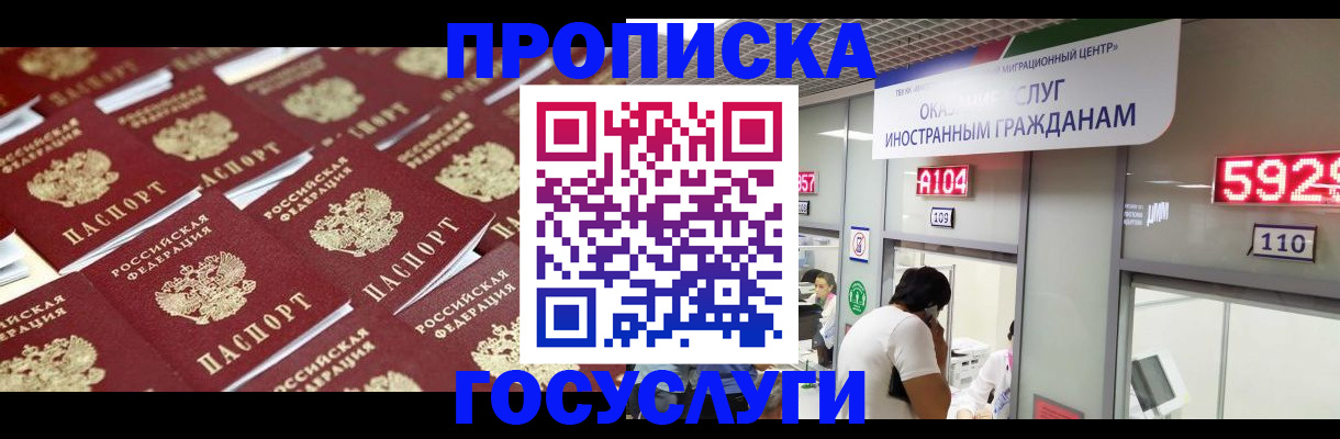временная регистрация законно в Белой Холунице