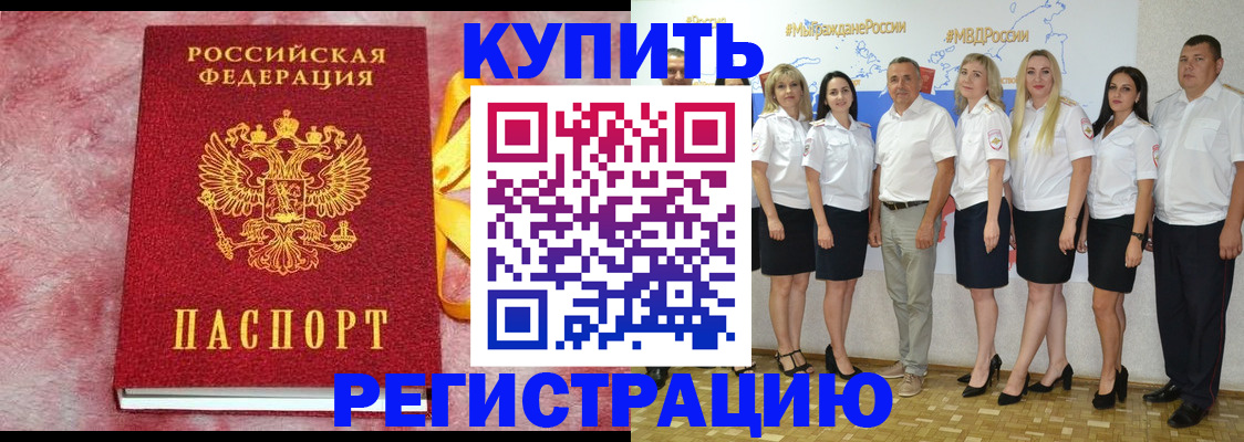 прописка ребенка в Белой Холунице